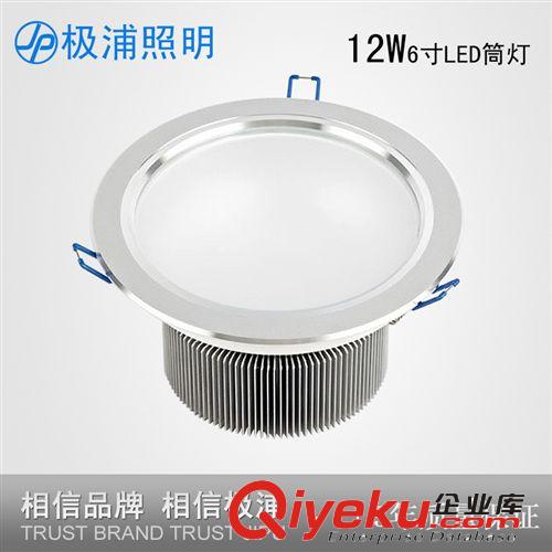 LED 防雾筒灯 极浦 led筒灯6寸射灯12W 15W全套节能灯过道吊顶一体化