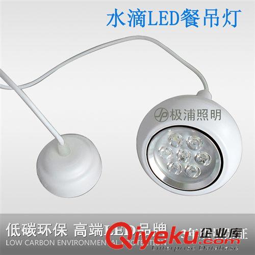 LED餐吊灯 【热销新品】极浦现代简约7wLED餐吊灯 大功率LED吊灯 时尚吊灯