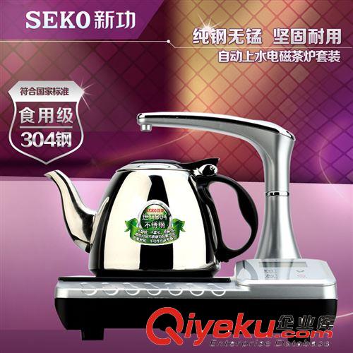 加水系列 SEKO/新功 VP15-A10电磁炉烧水壶 抽水电茶具 功夫茶烧水壶套装