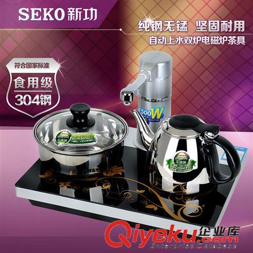 加水系列 Seko/新功 K503 自动上水电磁炉烧水壶 不锈钢泡茶炉功夫茶具套装