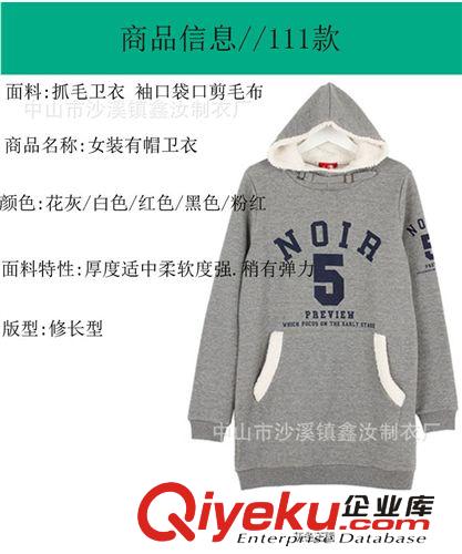 女装有帽装 厂家定制外贸热销产品　女装韩版新款　女士修身卫衣有帽长袖款