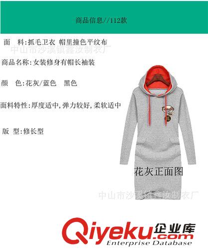 女装有帽装 女装套头中长新款 韩版热销产品  女士修身连帽长袖款