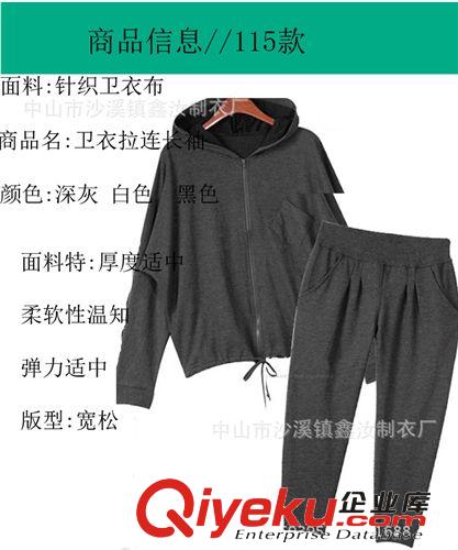 女装拉连装 厂家定外贸热销产品 女装休闲新款　女士连帽拉链装长袖