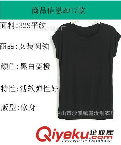 女装圆领T恤 定制外贸纯棉新款　女装简约新品　女士圆领纯色短袖T恤