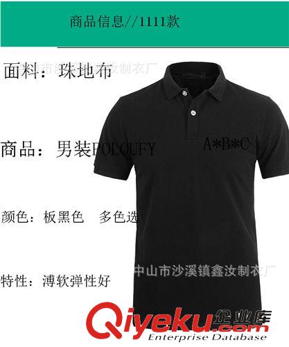 男装POLO装 厂家生产定制外贸新品　　男装爆款POLO装　男士翻领短视T恤