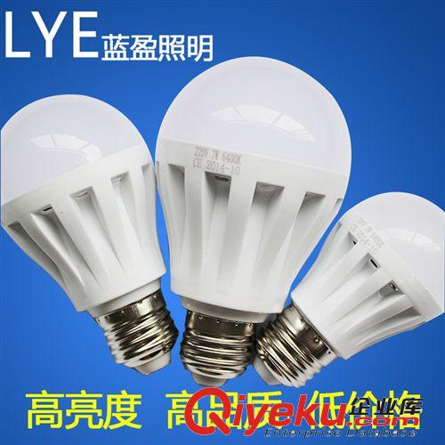 9月爆款促销 批发led球泡灯 led塑料球泡灯 节能灯 led球泡灯3w 5w 7w 9w 15w