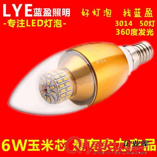 蓝盈LED蜡烛灯 LED5W6w 蜡烛灯泡 360度无缝发光 尖泡3014贴片50珠 玉米蜡烛灯