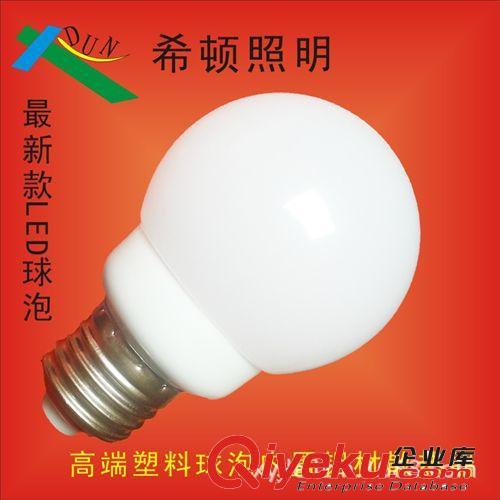 LED球泡灯 【{zx1}款】LED球泡灯 高端LED塑料球泡 LED灯泡3、5、7、9W