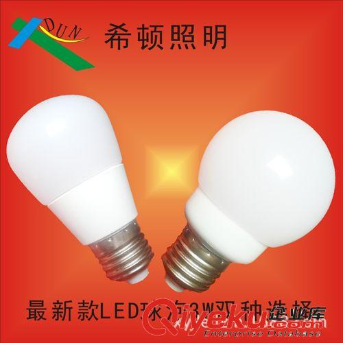 LED球泡灯 【爆款】LED球泡 LED灯泡价格 3W5W7W9W LED球泡灯厂家