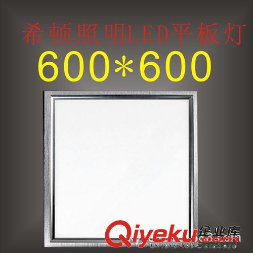 LED平板灯 超薄600*600LED平板灯 厂家直销LED平面板灯