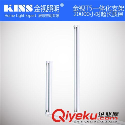 LED产品 KINS/金视 支架系列 LED支架 T8一体化支架 厂家直销