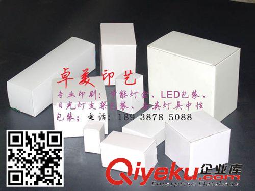 节能灯包装全系列 专供灯都古镇门市批发周转节能灯系列包装盒