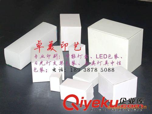 节能灯包装全系列 专供节能灯系列包装盒75x75x195mm