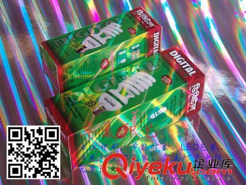 金银卡镭射纸包装盒 供应节能灯、LED灯用镭射金银卡纸包装盒设计印刷。