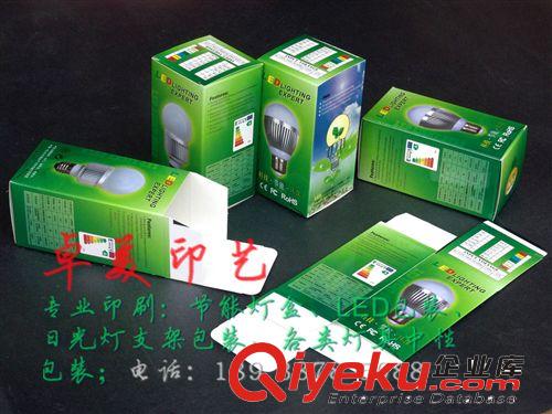 LED球泡灯系列包装盒 供应LED球泡灯包装盒设计印刷
