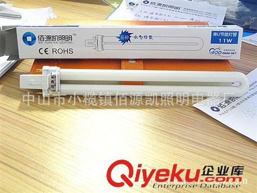 节能灯 特价促销11W精装节能灯管 荧光灯粉BYK-单U台灯管欢迎选购