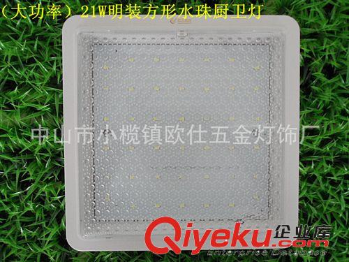 厨卫灯 质保三年 21W大功率水珠厨卫灯  明装暗装  厂家直销