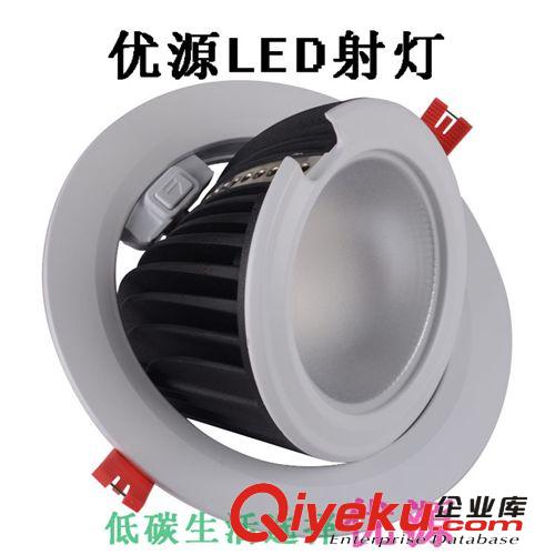 LED天花射灯 优源60 W 厂家直销led射灯天花灯 象鼻射灯 可调角度射灯象鼻射灯