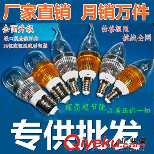 LED球泡灯 led节能蜡烛灯拉尾灯泡3w 5w水晶吊灯e14小螺口螺旋尖泡灯圆泡