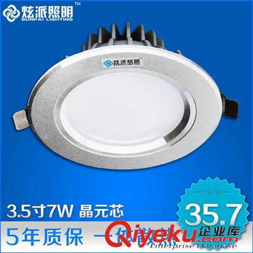 LED天花筒灯 炫派 7W防眩超亮！LED天花灯 射灯3寸led筒灯 客厅卧室背景墙射灯