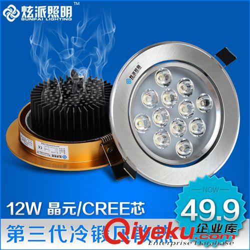 LED天花射灯 超亮12w led射灯珠宝店铺专用天花灯节能吊顶全套嵌入式一体散热