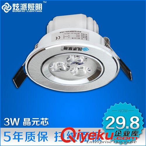 LED天花射灯 炫派 3W超亮旗舰秒！LED天花灯 射灯led灯 客厅吊顶背景墙孔灯
