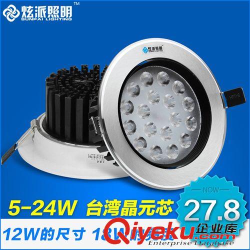 LED天花射灯 炫派 LED天花灯射灯 5W7W12W18W24W 珠宝柜台射灯嵌入式全套灯具