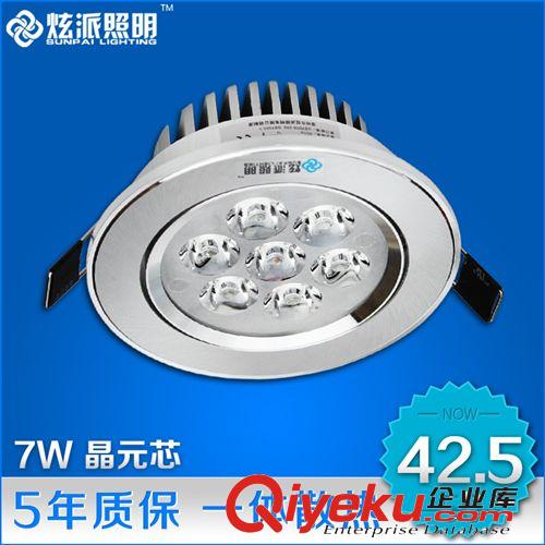 LED天花射灯 炫派 7W超亮旗舰秒！LED天花灯 射灯led灯 客厅吊顶背景墙孔灯