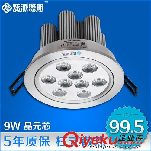 LED天花射灯 炫派 9W超亮强散热 大功率LED天花灯筒灯射灯 led客厅背景墙射灯