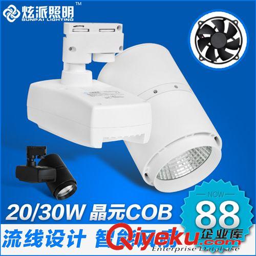 LED轨道射灯 cool7塑料前段 20w30w led轨道灯cob导轨滑道射灯服装店铺灯具