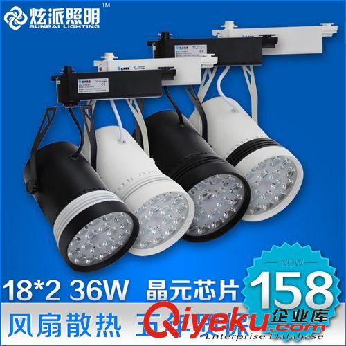 LED轨道射灯 炫派照明 18*2 36w风扇晶元led轨道灯导轨灯滑道射灯服装店铺背景