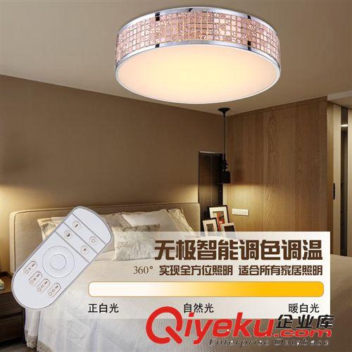LED吸顶灯专区 七彩变光LED吸顶灯时尚客厅卧室书房灯led圆形遥控马赛克吸顶灯