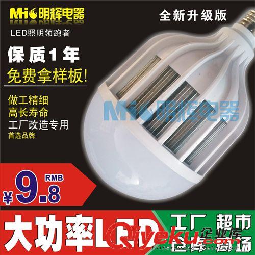 LED球泡 大功率LED灯泡15 18 24 36W新型高亮度LED大瓦数球泡灯超亮工矿灯