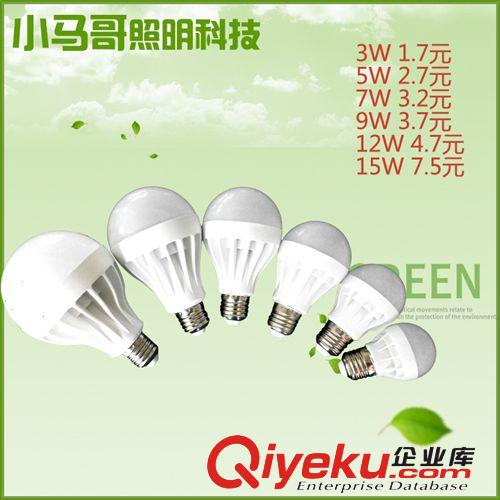 LED塑料球泡 厂家促销 新款LED节能球泡灯 LED塑料球泡灯3W5W7W9W12W15W