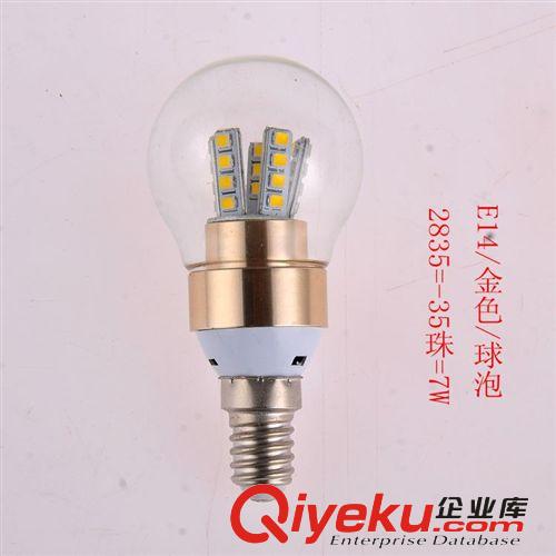 LED球泡 E14金色  led 球泡 360度球泡 3W/4W/5W/7W 三叶草2835系列
