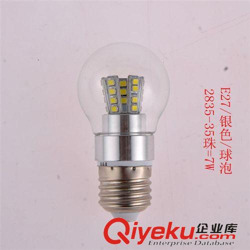 LED球泡 E27银色  led 球泡 360度球泡 3W/4W/5W/7W 三叶草2835系列