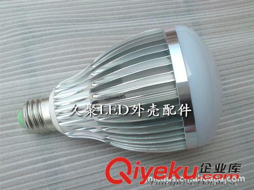 球泡灯外壳 厂家直销 led球泡灯外壳 球泡灯具外壳 套件 9w12w