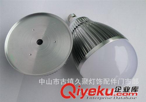 球泡灯外壳 厂家直销 led球泡灯外壳 球泡灯具外壳套件  30w