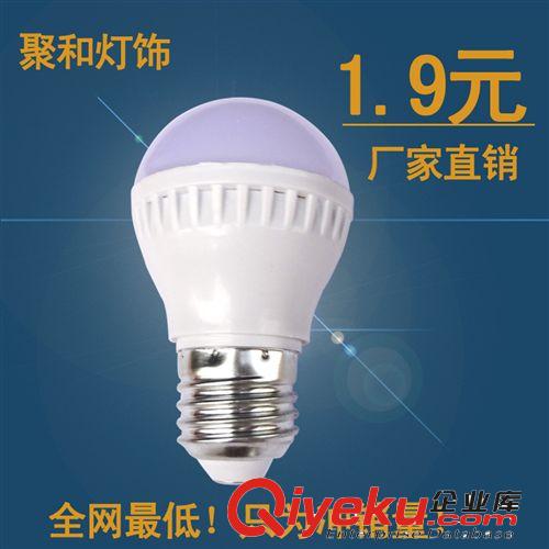 LED球泡灯 全网{zd1} led塑料球泡灯 3W节能灯泡 2835 E27螺口 厂价直销