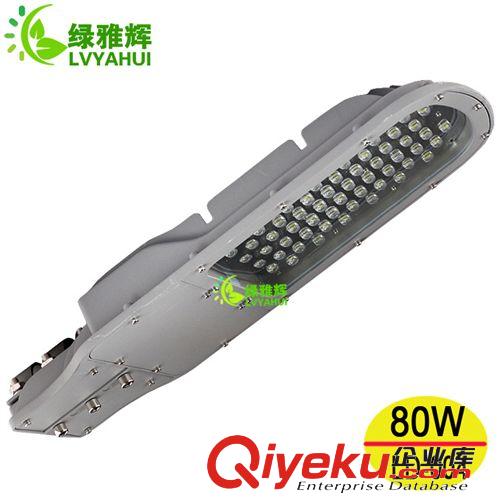 LED路灯 供应led路灯 80w 100w 120w单颗led路灯 优质厚铝壳led路灯