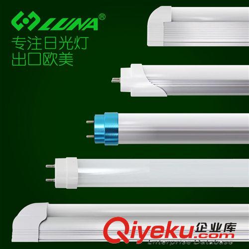 T5/T8 LED支架 出口 LED T8灯管 LED日光灯管一体化超亮日光管分体 tube可代工