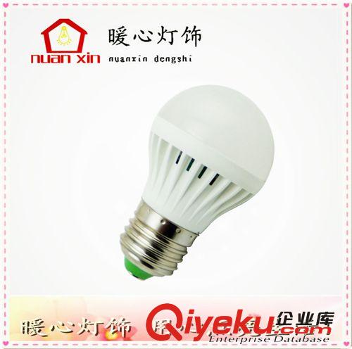 暖心灯饰-火力全开 3W 5W 7W 9W LED球泡 塑料球泡 PC阻燃 大功率贴片 厂家直销