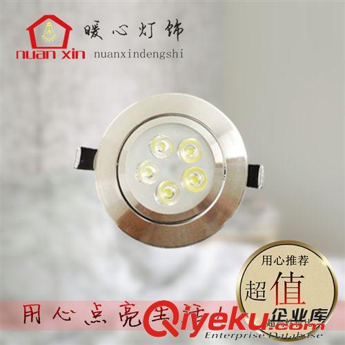 暖心灯饰-火力全开 【暖心】5W  连体 射灯 厂家直销  大量供应led射灯