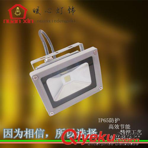 暖心灯饰-火力全开 【暖心】LED 10W 20W 30W 50W 投光灯 泛光灯 照树灯 工程{sx}