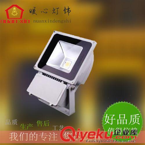 暖心灯饰-火力全开 【暖心】 led 投光灯 100W 70W 广告牌灯 泛光灯 ip65 防水