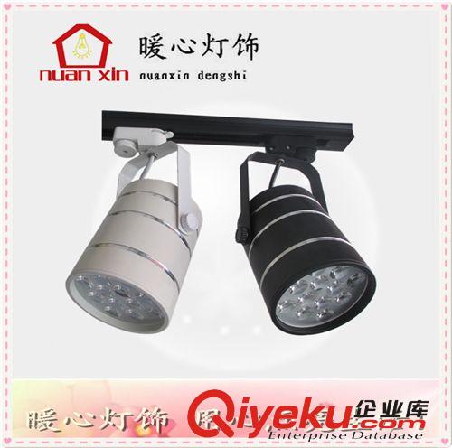 暖心灯饰-工程型 9W12W LED轨道灯 led新款上市斑马纹 黑白壳 大功率射灯