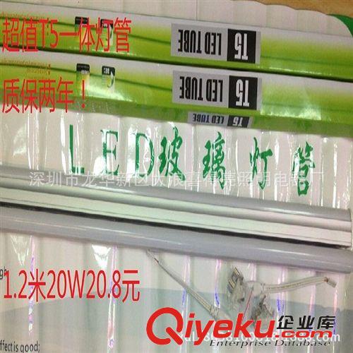 日光灯 厂家直销 LED日光灯管 一体化T5灯管 走量款 0.6米0.9米1.2米