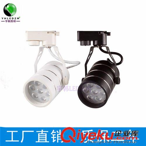 LED轨道灯 7W LED 轨道灯 轨道射灯 车铝烤漆外壳 可做吸顶式（黑白壳可选