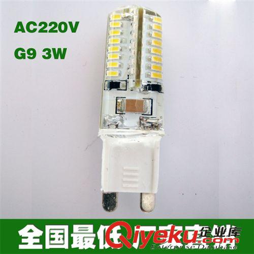 LED G4 G9 厂家直销 G9LED灯珠led高压220V3WledG9灯珠