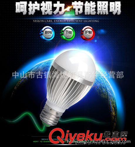 海煌灯饰  高档球泡灯 厂家供应 5W led球泡灯外壳 led球泡灯套件 车铝配件 球泡外壳